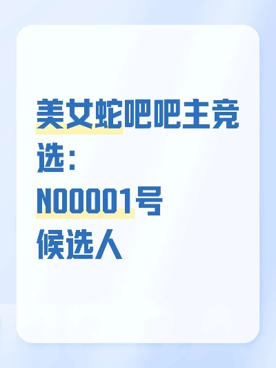 2026网络美女蛇蛇类型全攻略，上分技巧、热门玩法与避坑指南