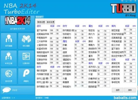 NBA2K14 MC修改器全解析，类型分类、热门需求匹配与硬核避坑指南