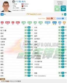 FIFA Online3 2026新引擎深度指南，物理碰撞/AI迭代，适配&上分实战全解析
