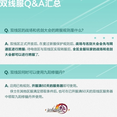剑网3多玩发号全攻略，直升券/外观码怎么抢？2026最新渠道&避坑指南