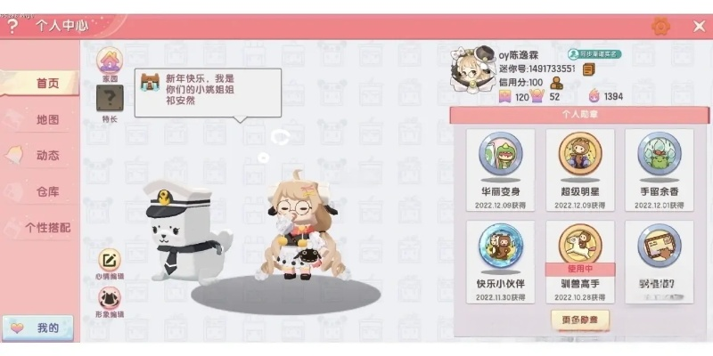 2026独家我的小傻瓜全攻略，稀有宠获取、家园布局、亲密度速升秘籍