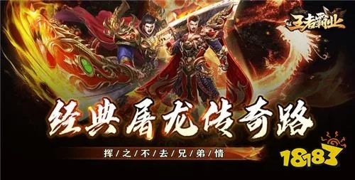 碧血晴天冰雪传奇怎么快速毕业？开荒/打金/职业避坑2026最新干货