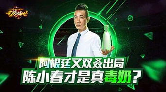 陈小春代言的复古传奇类游戏真的不氪？新手必看的零氪霸服全攻略