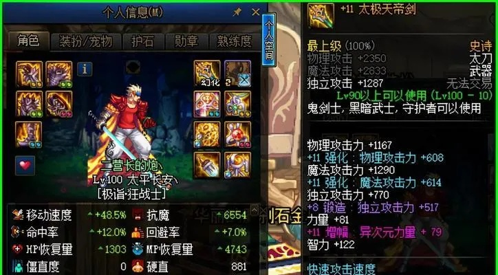 2026DNF属强伤害计算全攻略，破解阈值误区，堆出极致收益