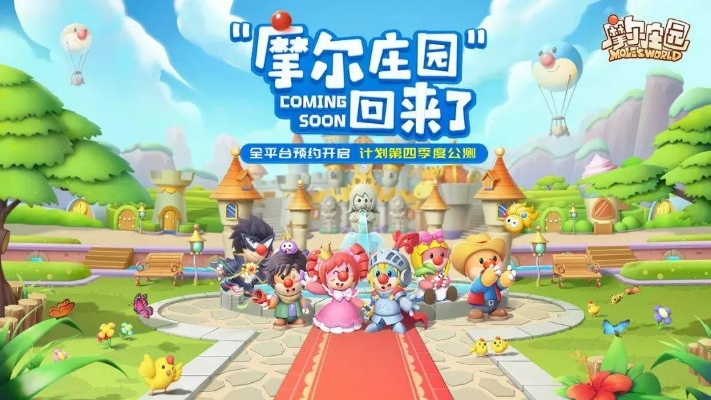 独家，摩尔庄园手游官网全场景攻略｜辨真假、领隐藏福利、解账号难题的实战手册