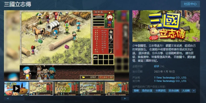 三国立志传3怎么玩爽？隐藏武将、阵容搭配、刷级刷钱全解析（2026版）