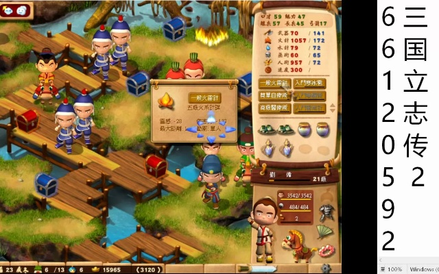 三国立志传3怎么零卡关？速通流程+隐藏武将全解锁+高难阵容独家攻略