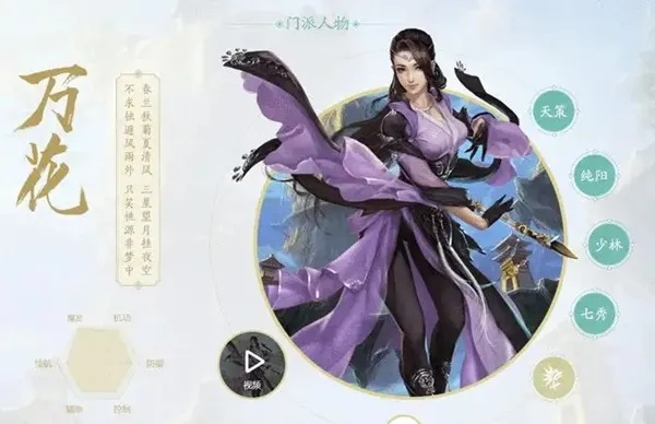 剑网3万花技能深度拆解，适配PVE/PVP热门需求，实战连招+痛点解决全指南