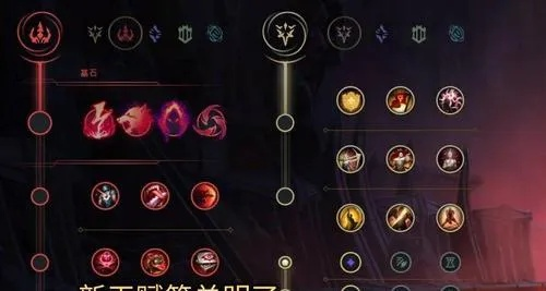 2026年LOL天赋怎么点？位置专属搭配+冷门奇效套路，胜率直接拉满