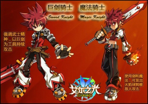 艾尔之光巨剑类型大盘点，刷图碾压、PVP制霸的职业怎么选？