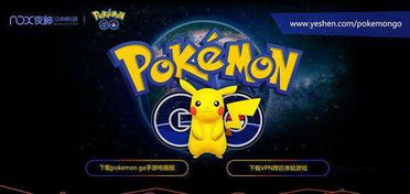 2026年Pokemon Go中国区能玩吗？解锁攻略+热门玩法全解析