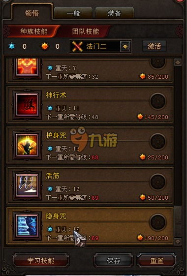 2026最新斗战神灵猴棍系加点天花板攻略，刷图/PK双流派适配，秒解核心痛点