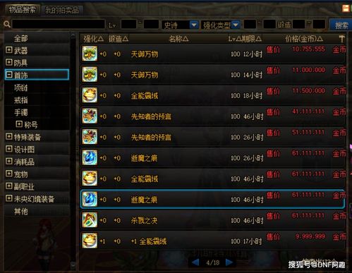 DNF绿都深渊爆什么？2026年怀旧党&摸金党专属爆率解析与实战攻略