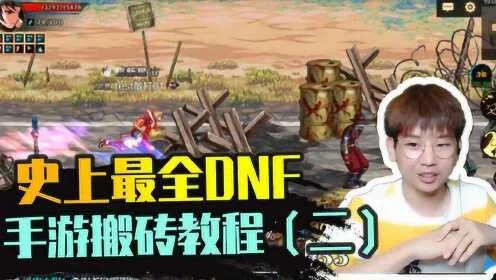 DNF爱拍上热门全指南，录屏剪辑技巧+热门选题，搬砖/竞速党涨粉变现攻略