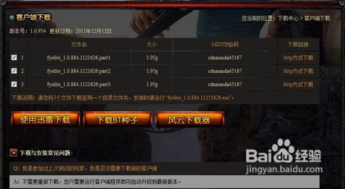 幻世录全版本下载避坑指南，正版/怀旧版怎么选？附2026实测安全链接