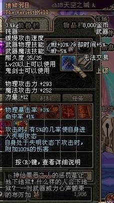 DNF地狱级怎么开？2026速开技巧+低门槛解锁全攻略