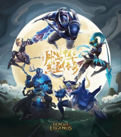 英雄联盟月饼哪款值得买？从限定联名到DIY定制，玩家专属中秋攻略