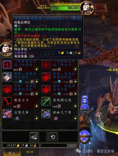 2026魔兽地心之战工程学独家指南，7天速冲满点+日赚5w金+毕业道具全解析