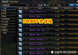 2026年DNF狂战装备全攻略，平民过渡、毕业搭配与热门流派适配