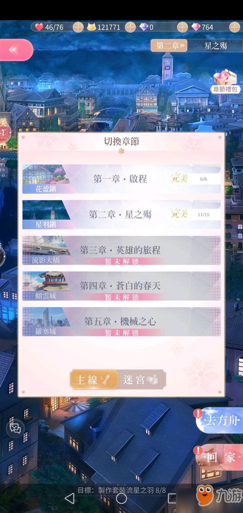 闪耀暖暖官网只是下载入口？解锁隐藏福利/账号急救/专属资源全指南