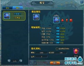 百炼成仙页游硬核攻略，零氪冲榜、炼器提效、跨服通关全解析