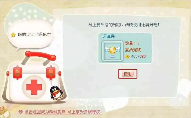 QQ宠物怀旧全攻略，绝迹玩法解锁+2026实测元宝速刷，老玩家秒回巅峰