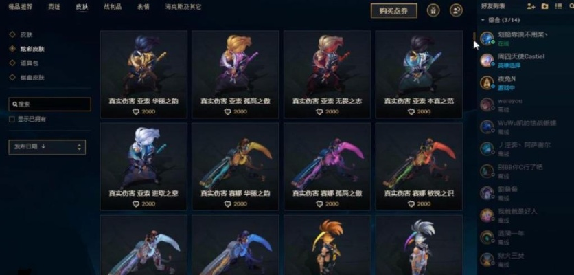 2026年蓝色精粹怎么赚？12种高效渠道+冷门技巧，换英雄皮肤不再等