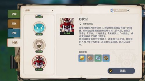 2026精准版绯樱绣球采集路线，零绕路适配神里/宵宫突破，附3处隐藏点位