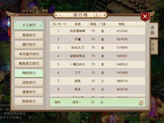 问道有SF吗？2026年私服现状、风险规避与正版替代方案全解析