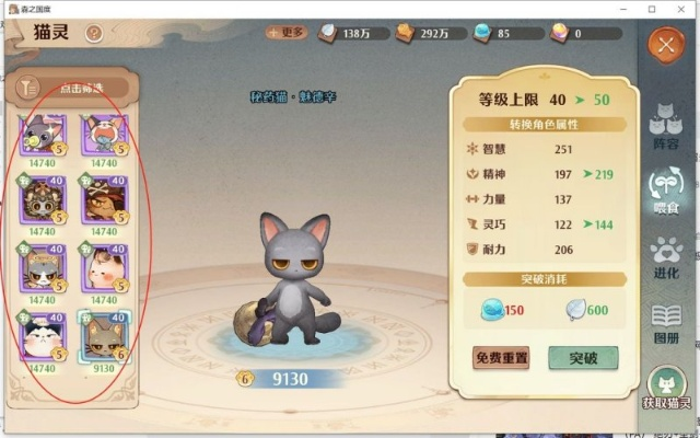 养错灵力猫亏半年？全属性类型解析+养成/速刷/阵容核心攻略