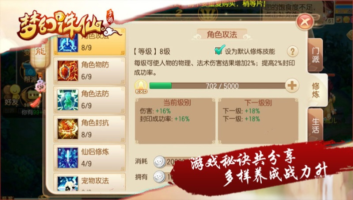 梦幻诛仙从新手到服战大神全攻略，门派抉择+宠物养成+搬砖变现独家实战技巧