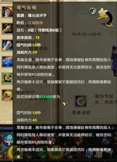 九阴真经混元功，鲜为人知的道家防御内功！修炼/搭配/实战全攻略