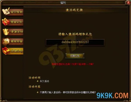 降龙之剑官网实用指南，正版入口避坑、隐藏福利领取、账号&怀旧服问题全解析