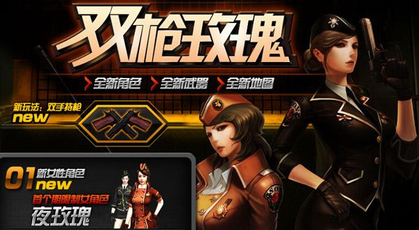 双枪玫瑰冷门道全解，近距离碾压单枪？适配场景、实战技巧与排位思路