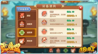 PopCart鲜为人知的通关秘籍，解锁隐藏关卡+刷爆稀有道具的实战指南