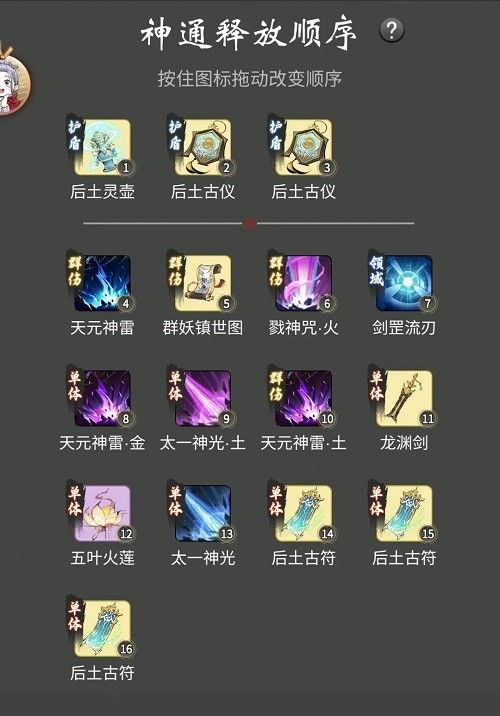 一念逍遥神通搭配指南，高效组合技巧解析