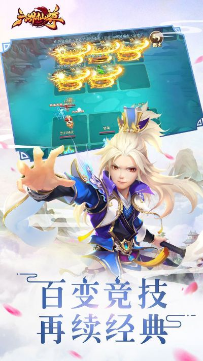 六界仙尊官网能薅哪些专属福利？新手速通+账号急救全指南