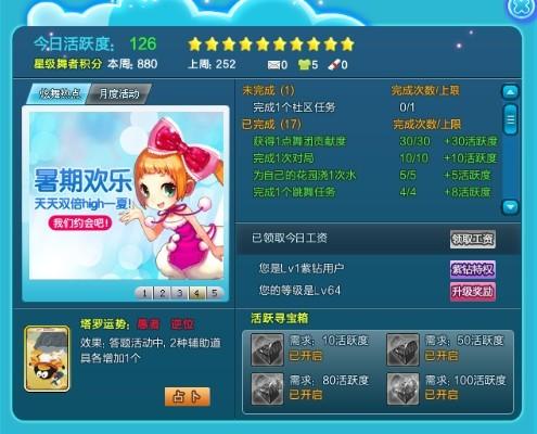 2026炫舞舞团升级全解析，3类核心类型匹配热门需求，零弯路速冲满级