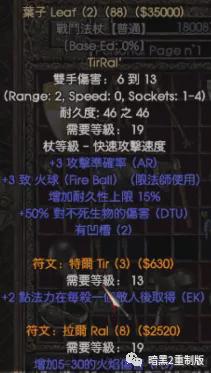 暗黑血统2隐角全类型拆解，开荒/BD搭配/隐藏解锁实战指南