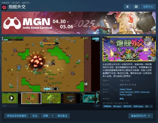 炮舰外交游戏有哪些类型？2026热门玩法&新手入坑全攻略