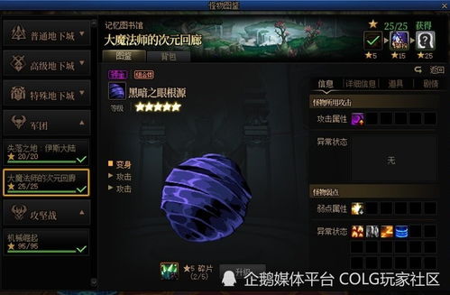 2026DNF暗帝深度攻略，新手速成、巴卡尔竞速、装备搭配全解析