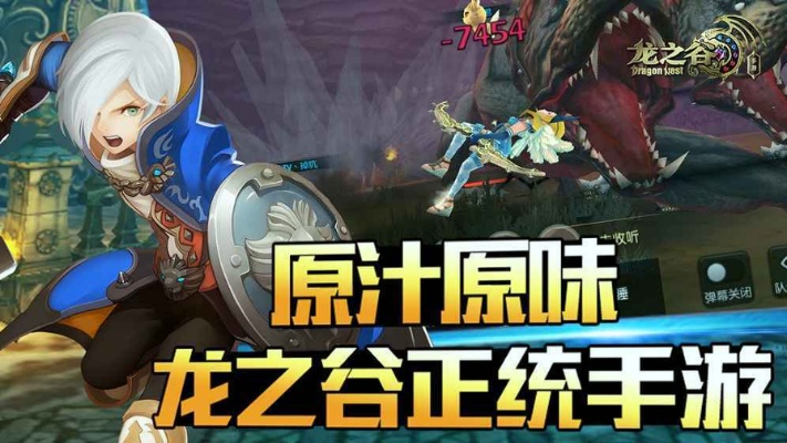 2026独家实测，龙之谷手游零氪平民开荒全攻略——职业选啥？龙本怎么过？