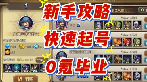 费路西传奇怎么快速毕业？复古微变奇幻版零氪开荒全攻略