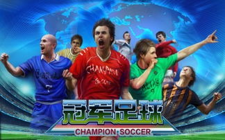 冠军足球经理2007怀旧指南，妖人挖掘、战术优化、转会技巧助你称霸足坛