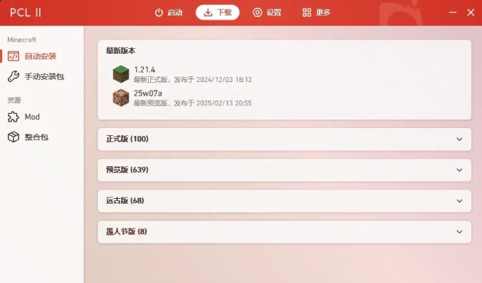 2026私服服务端怎么下？3类核心下载类型+热门需求匹配，开服少踩90%坑