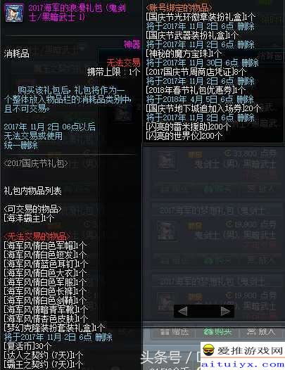 2026DNF国庆套属性怎么选？从C位到奶系的专属毕业搭配指南