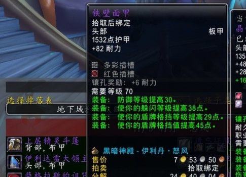 地狱火城墙掉落啥值得刷？2026怀旧服刚需装备、材料与隐藏奖励全梳理