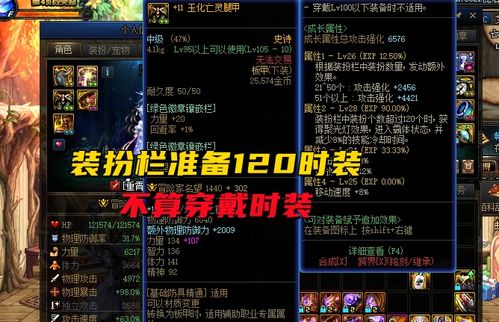 2026魔道装备怎么选？毕业搭配、新手过渡、全场景适配避坑攻略