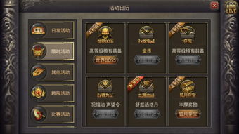 热血传奇官网客户端全解析，官服/怀旧服/微端怎么选？2026避坑指南