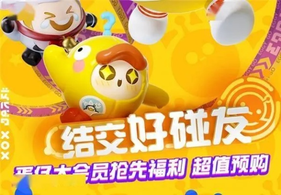 2026蛋仔派对礼包码全类型揭秘，精准匹配需求+领取零踩坑攻略